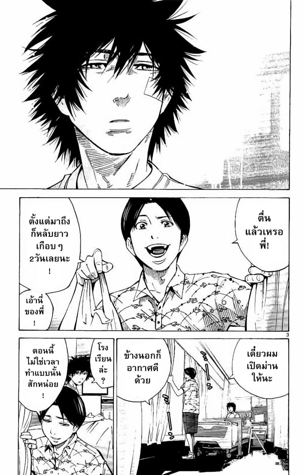 Imawa no Kuni no Alice 64-การฟื้นฟูวันที่ 3
