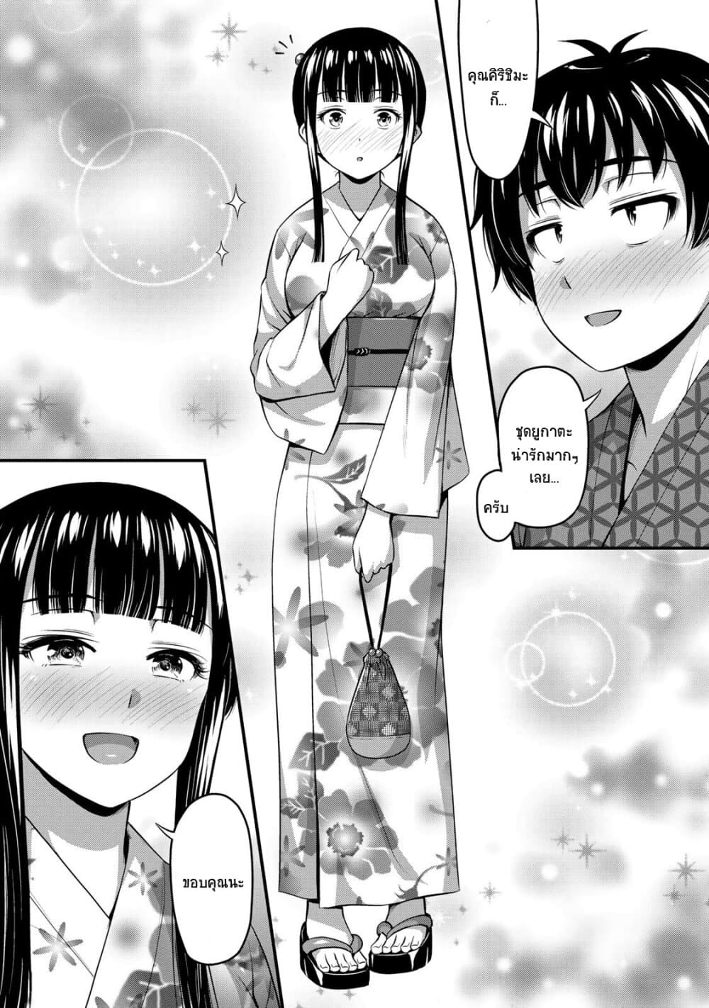 Sore wa rei no Shiwaza desu 15-สิ่งสำคัญ