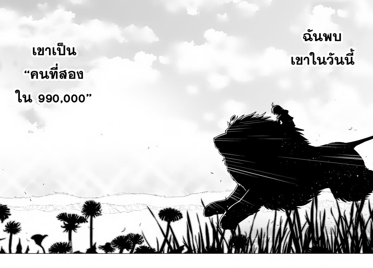 Ore dake Haireru Kakushi Dungeon: Kossori Kitaete Sekai Saikyou 16-16