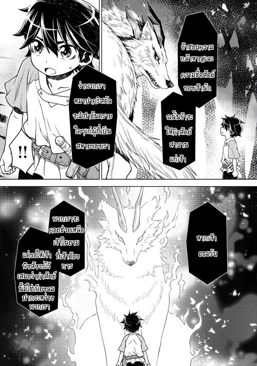Hiraheishi wa Kako o Yumemiru 3-คำมั่นสัญญา