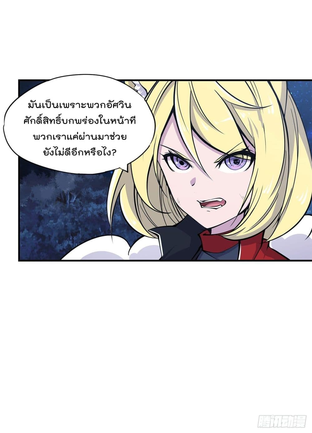 The Strongest Knight Become To Lolicon Vampire ผมคืออัศวินผู้แข็งแกร่งที่ถูกสาปให้กลายเป็นแวมไพร์โลลิ 41-41
