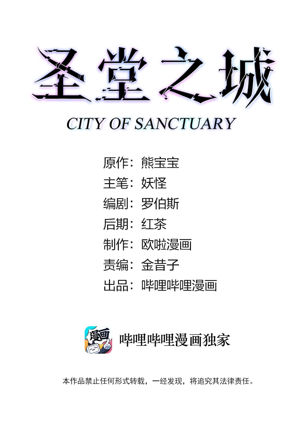 City of Sanctuary 9-9