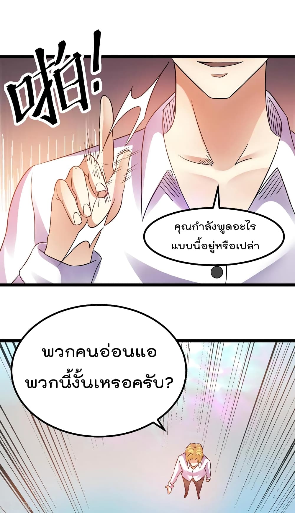 Immortal King of City ราชาอมตะแห่งนคร 127-127