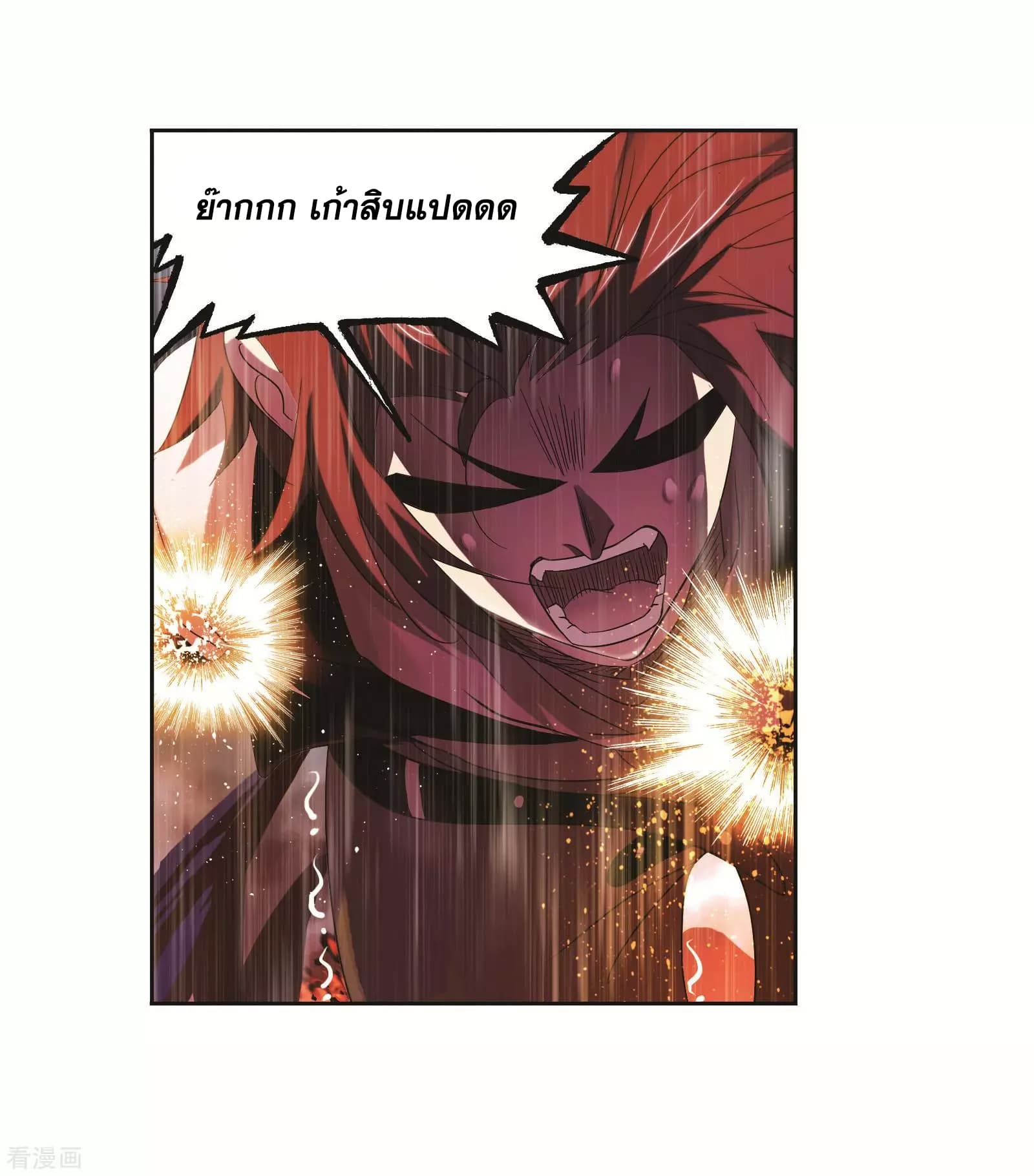 Douluo Dalu 249-249