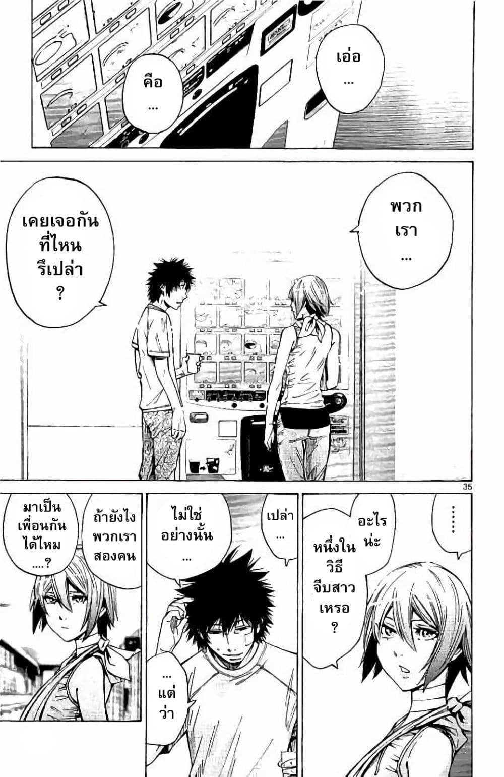 Imawa no Kuni no Alice 64-การฟื้นฟูวันที่ 3
