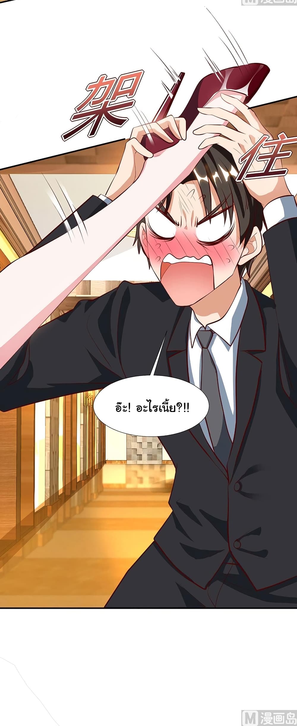 My Beauty Agent Wife ภรรยาผมเป็นสายลับ 31-31