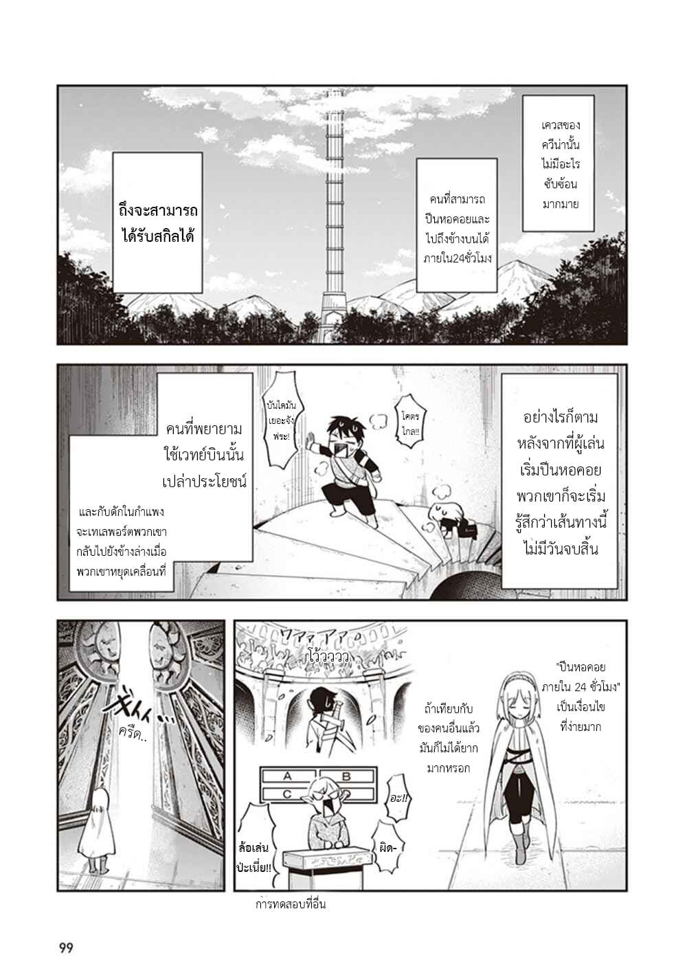 Leadale no Daichi nite 3-3