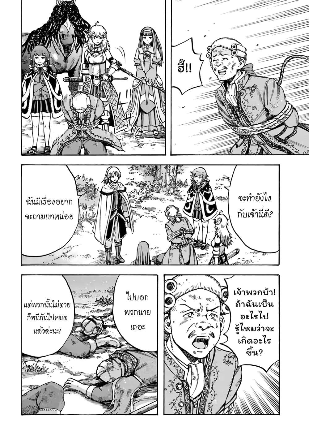 Shoukan sareta Kenja wa Isekai wo Yuku - Saikyou nano wa Fuyou Zaiko no Item deshita 17-ชัยชนะ