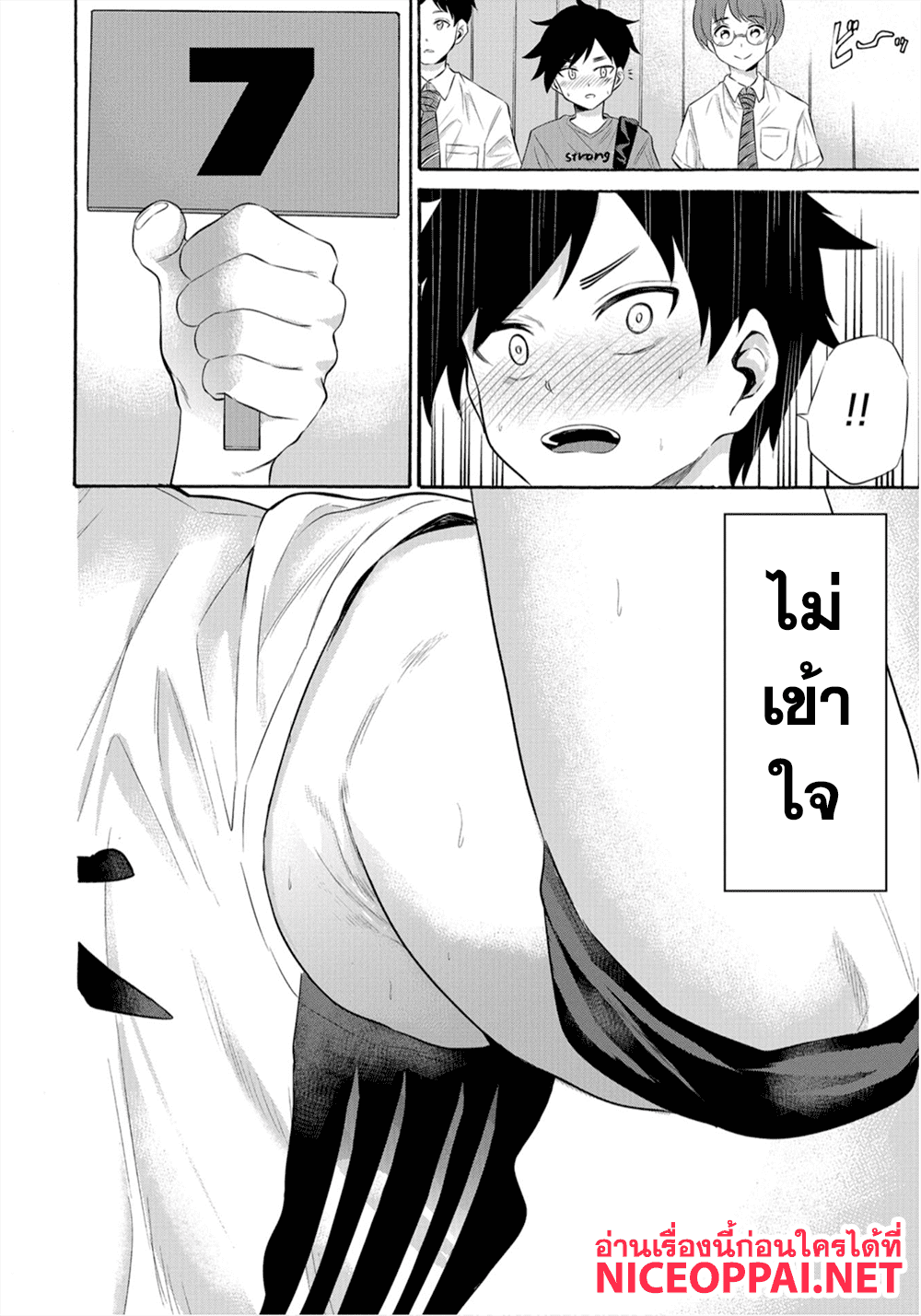 Misetagari no Tsuyuno-chan 10-สำหรับฉันแล้ว ไม่เข้าใจเลยค่ะ