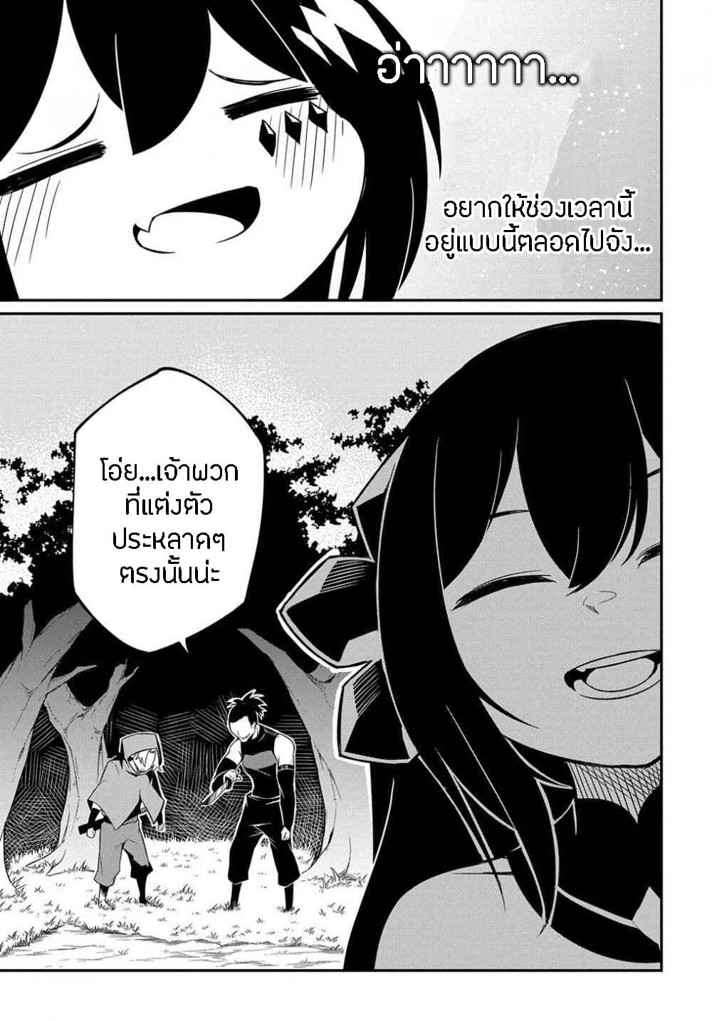 Neta Chara Tensei to ka anmari da! 3-3