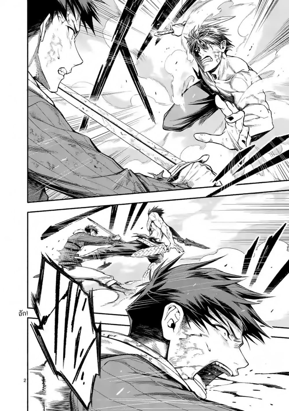 Shi ni Modori, Subete o Sukuu Tame ni Saikyou เอริคเกิดใหม่ 15-15