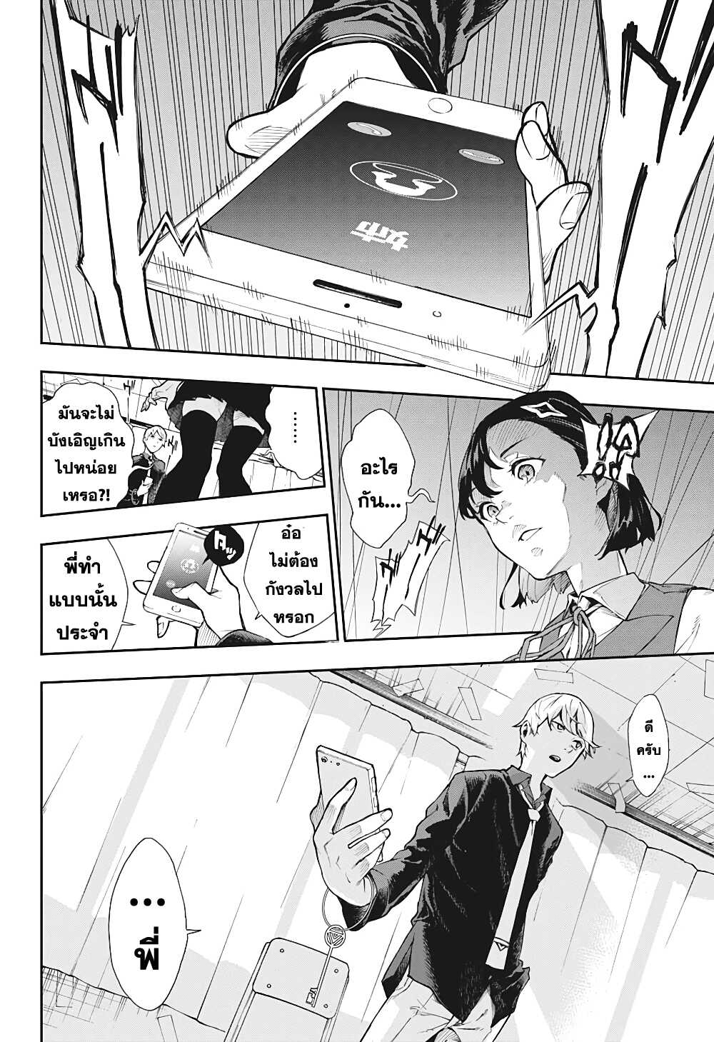 Phantom Seer 1-1