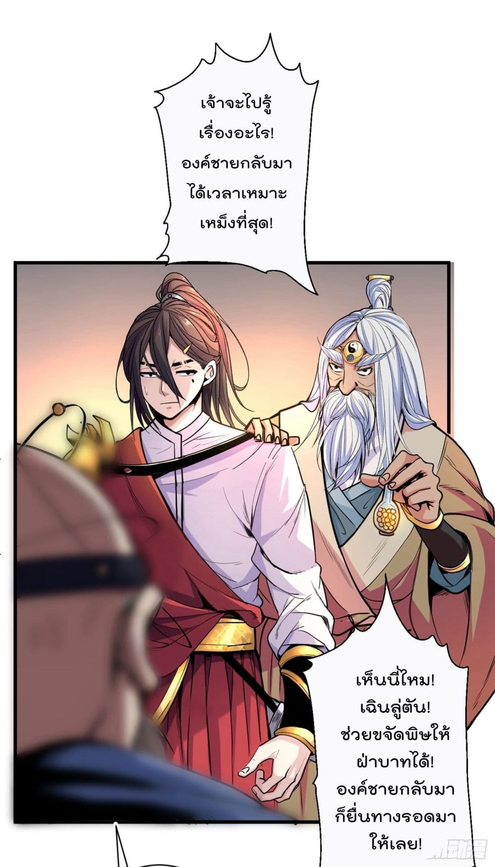 99 Ways to Become Heroes by Beauty Master ฮาเร็มเหล่าอาจารย์สาวนี้ ของผมนะค้าบ 1-1