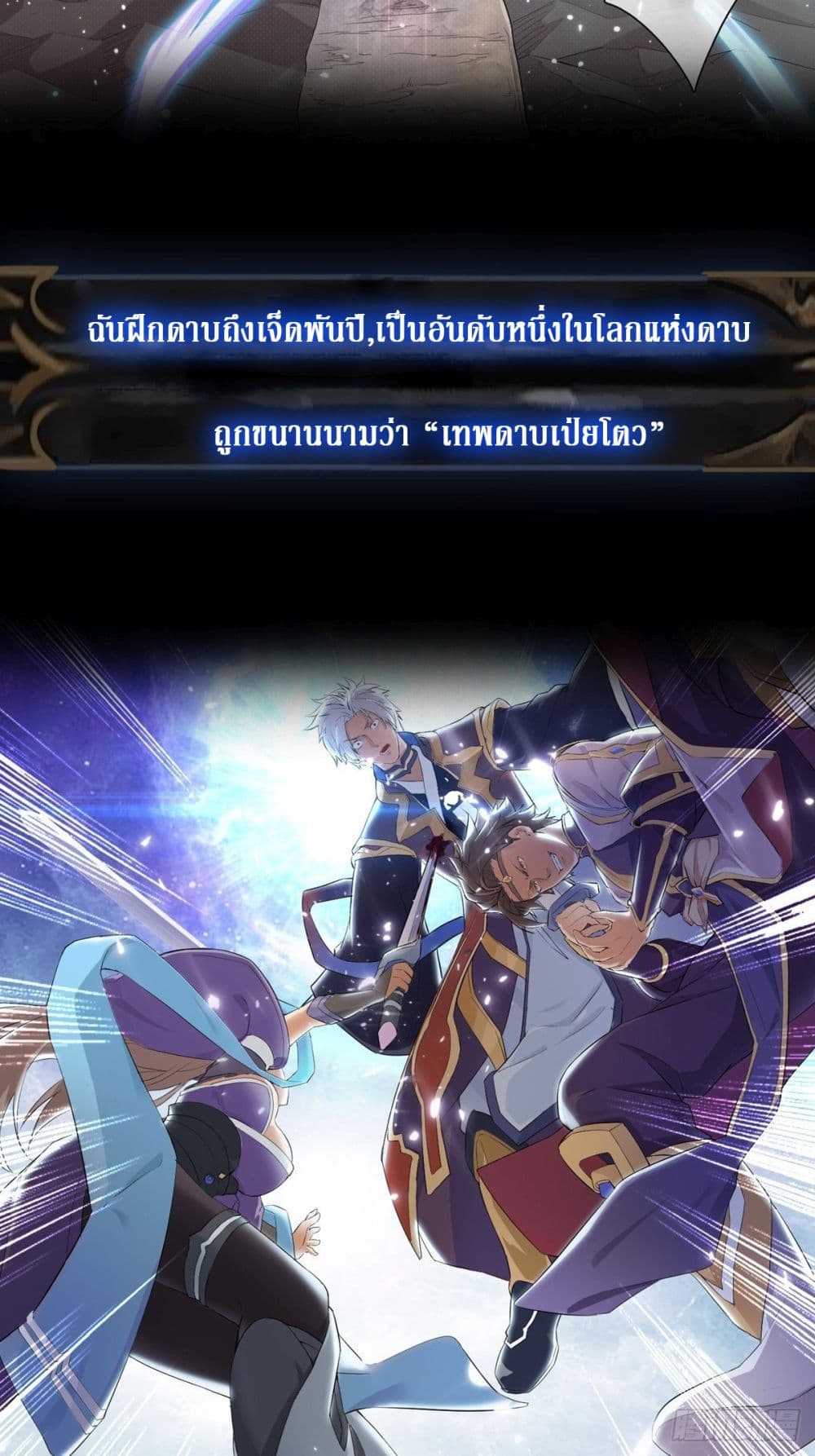 Rebirth God Of Sword 1-1
