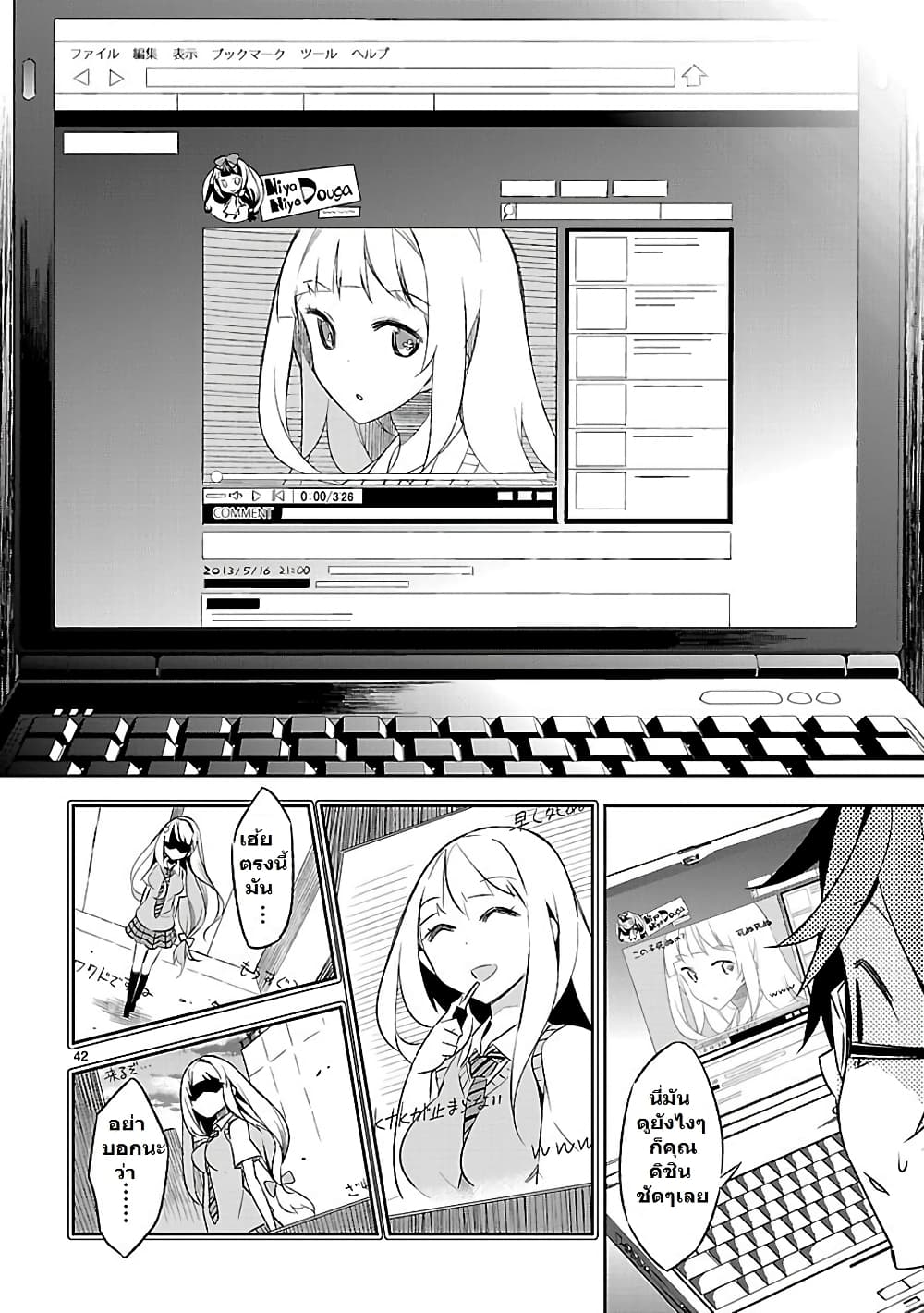 Mousugu Shinu Hito 1-มาอวยพรให้พวกเขาเหล่านั้นกันเถอะ