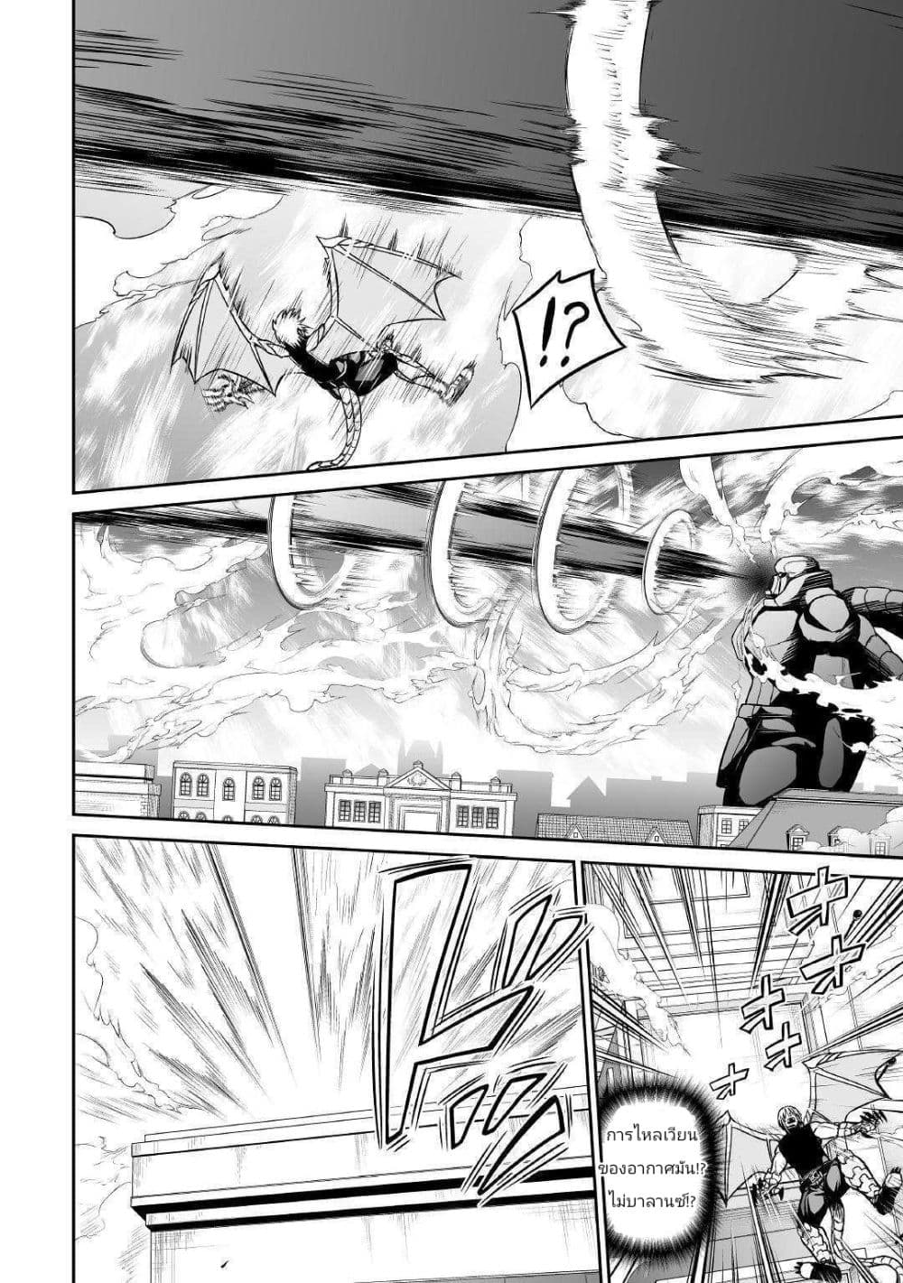 Jaryuu Tensei 28-28