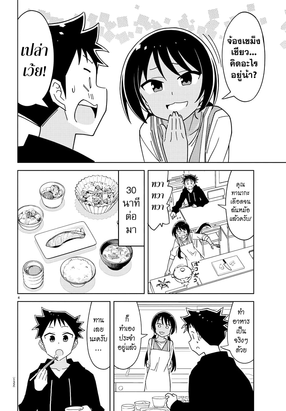 Atsumare! Fushigi Kenkyubu 208-ความแปลกของบ้านทานากะ