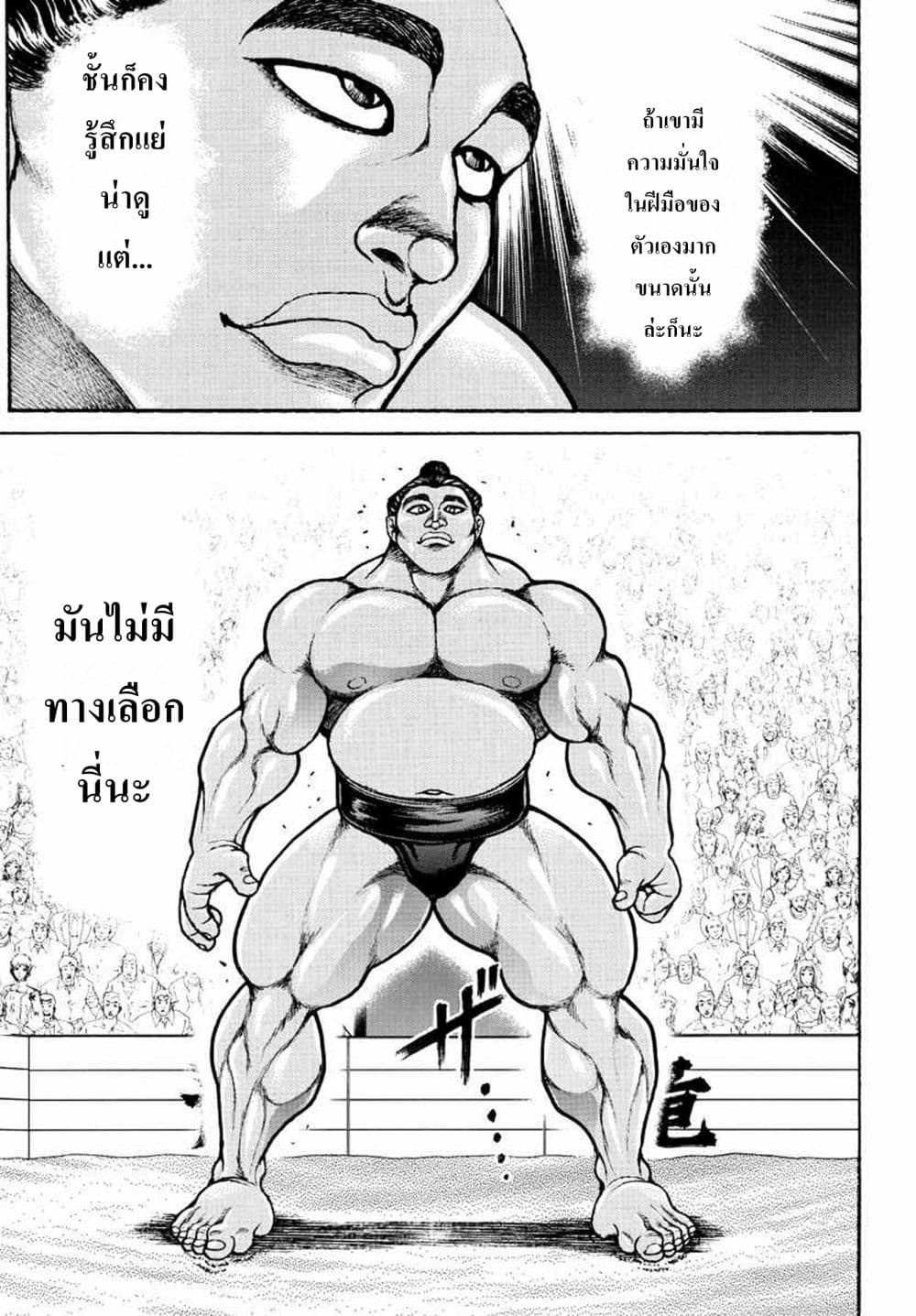 Baki Dou II 51-51