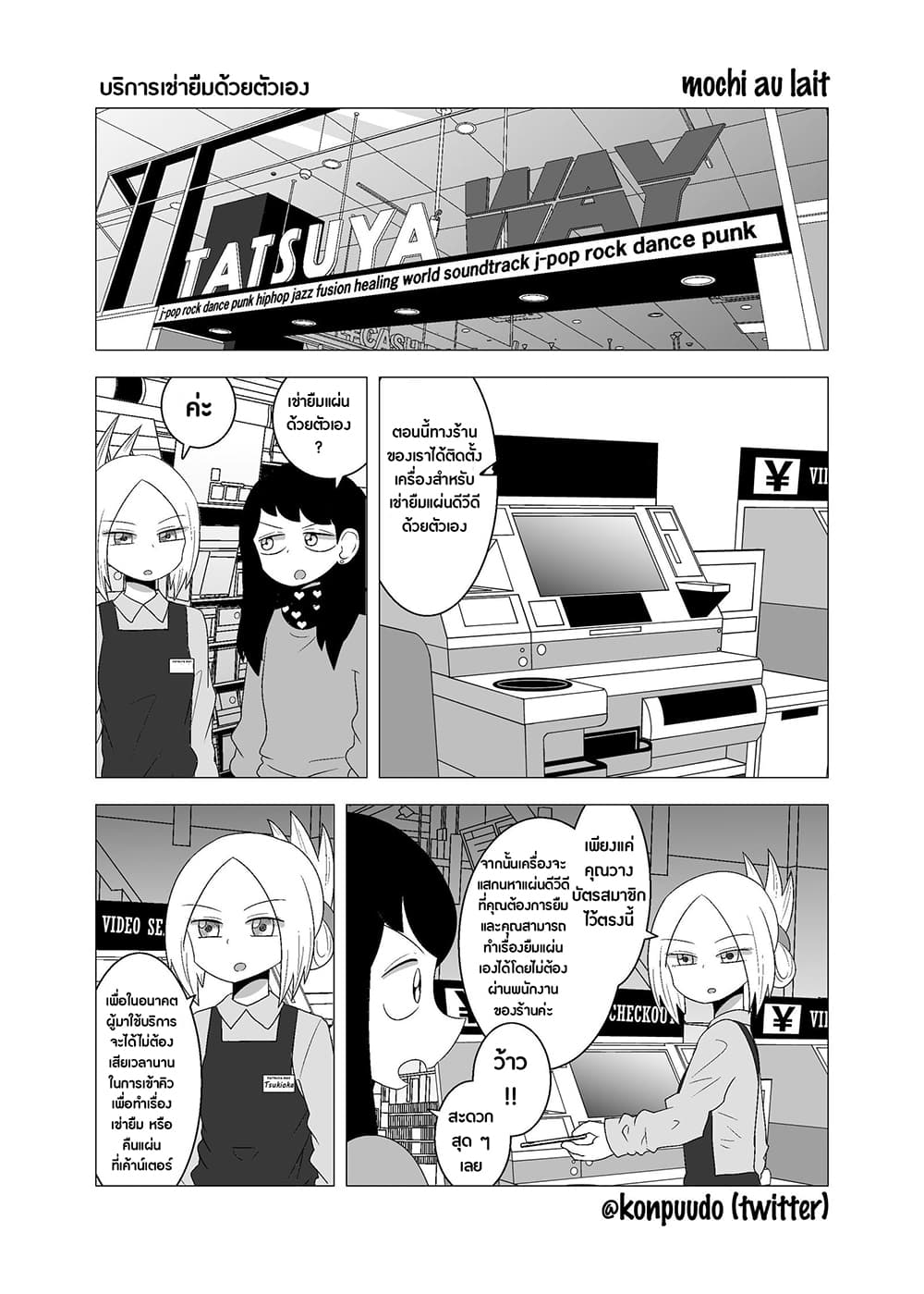 Video Rental Shop 9-9