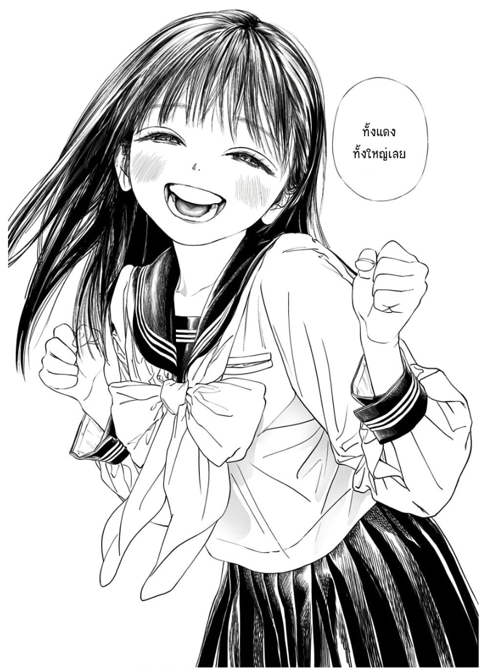 Akebi-chan no Sailor Fuku 34-ก็เป็นสิ่งที่อยากทำนี่นา