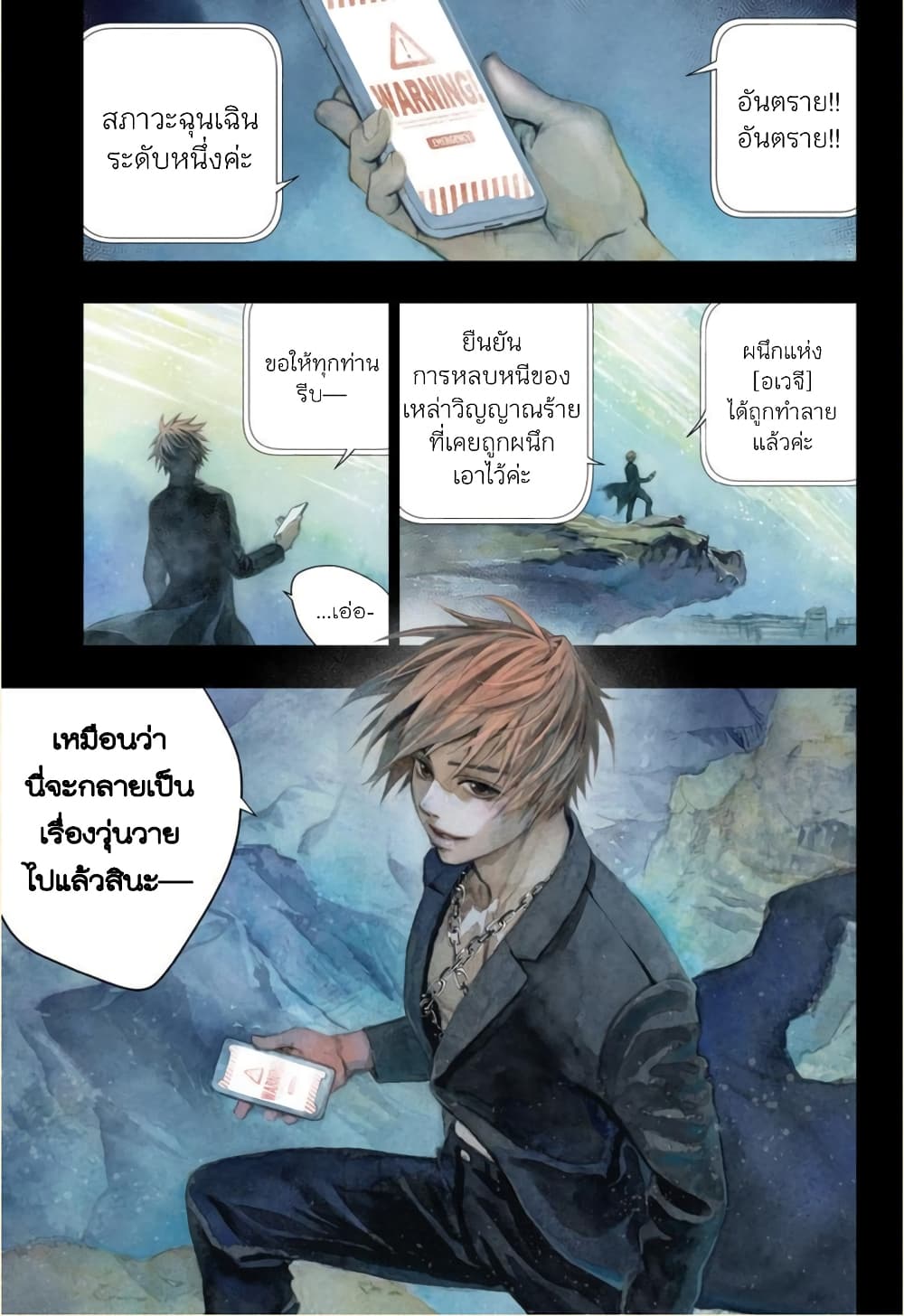 Ghost Girl โลลิป้าล่าผี 1-ขอเข้าไปหน่อยได้ไหม?