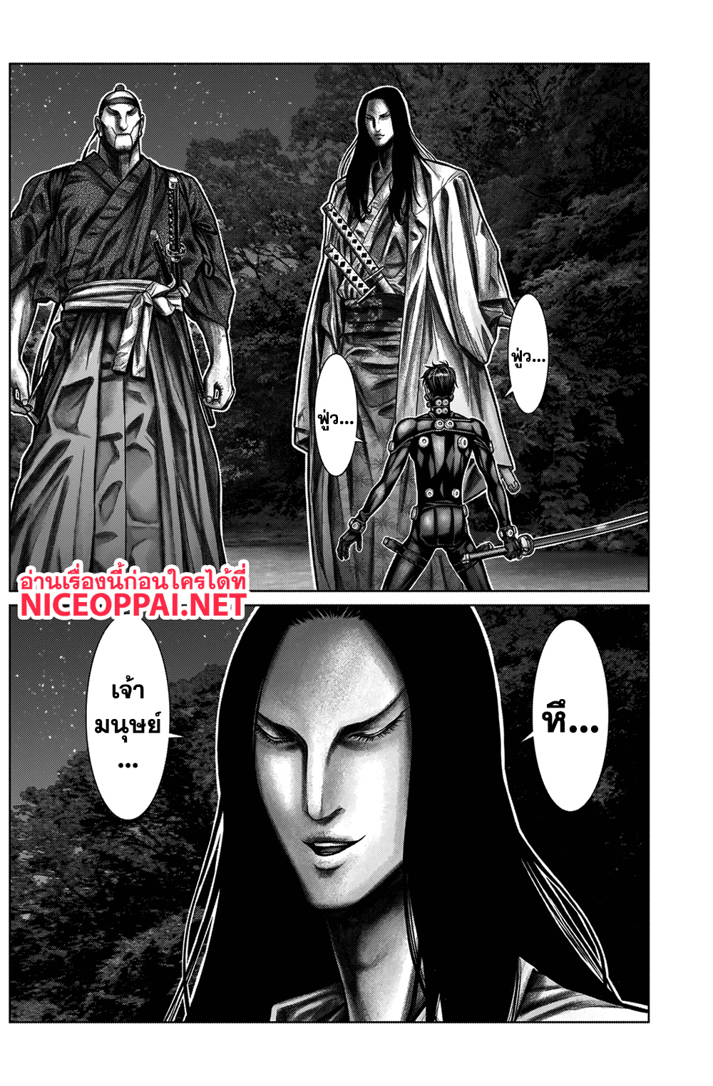 Gantz:E 11-พี่น้องปีศาจ