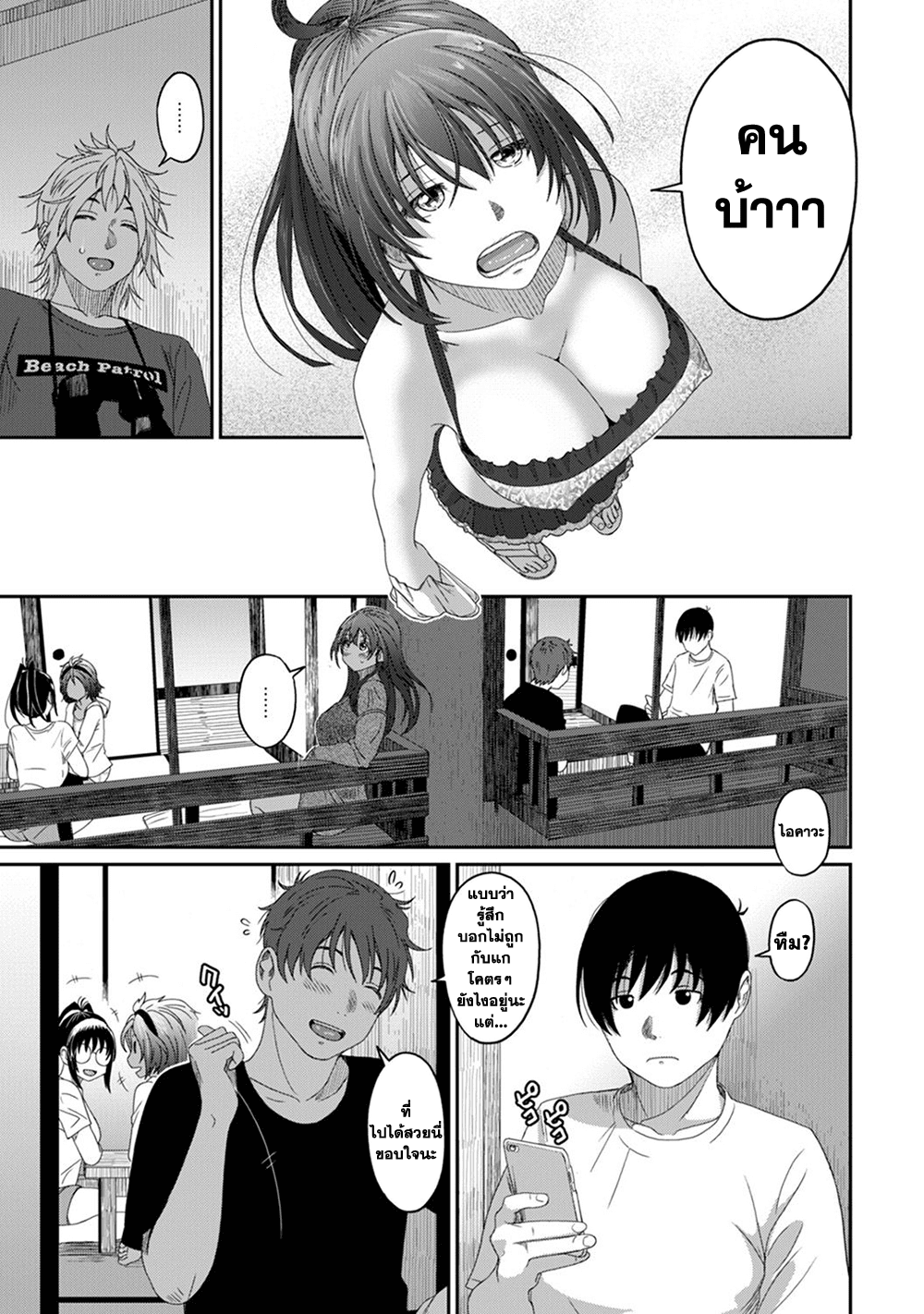 Love Friend 13-การผจญภัยของฮิโตสึบาชิ