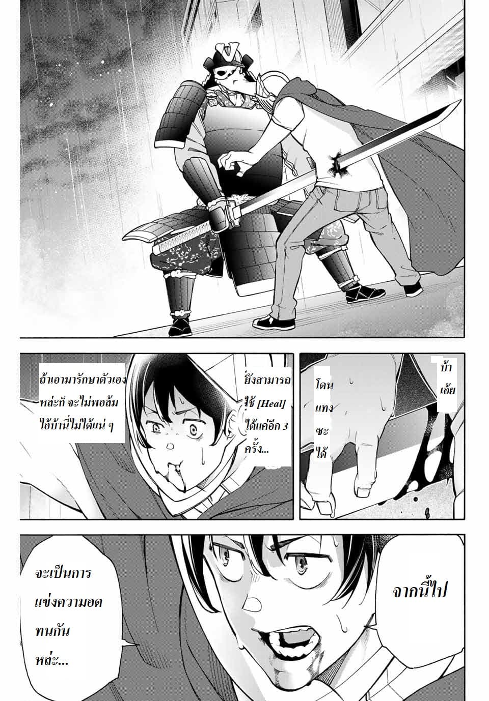 Ippanjin Enpou Yori Kaeru. Mata Hatara Kaneba! 7-7