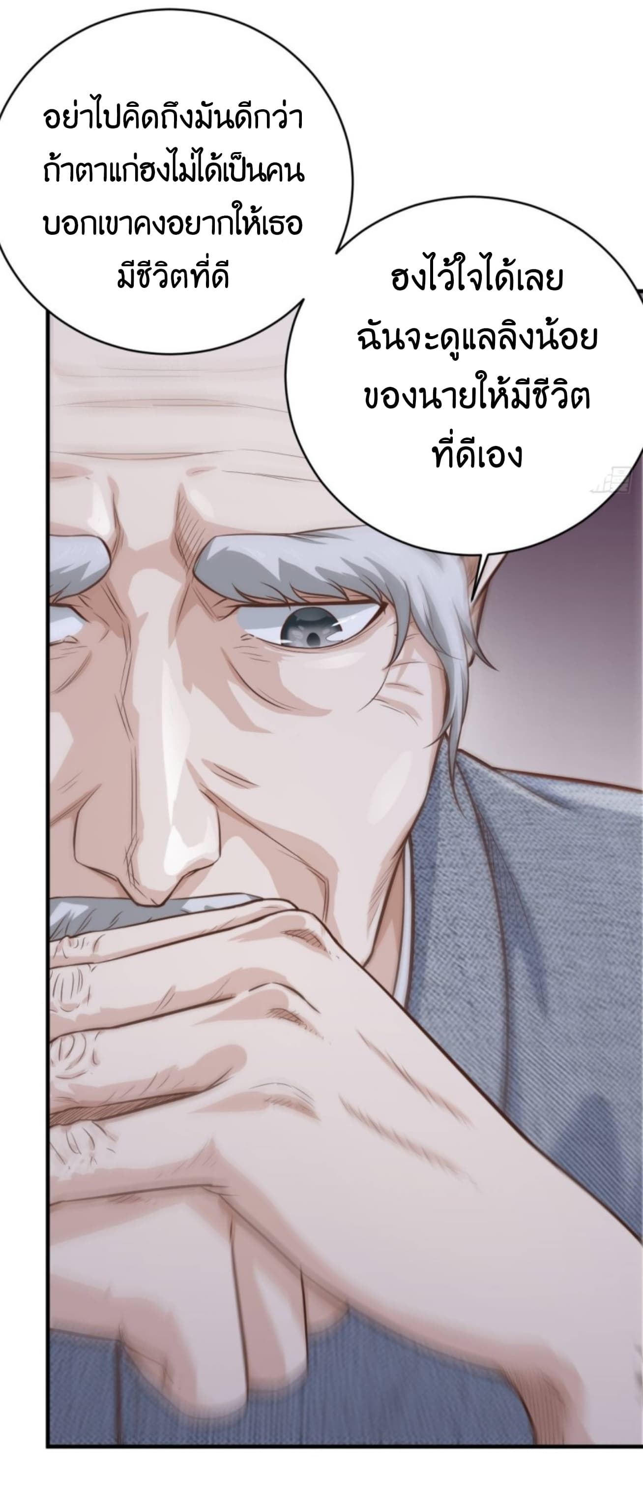 Supreme God's Eye 7-7