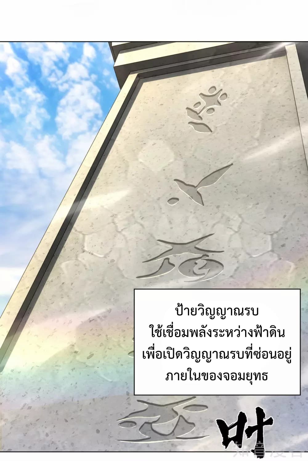 Rebirth God of War การกลับมาล้างแค้นของเทพสงคราม 4-4