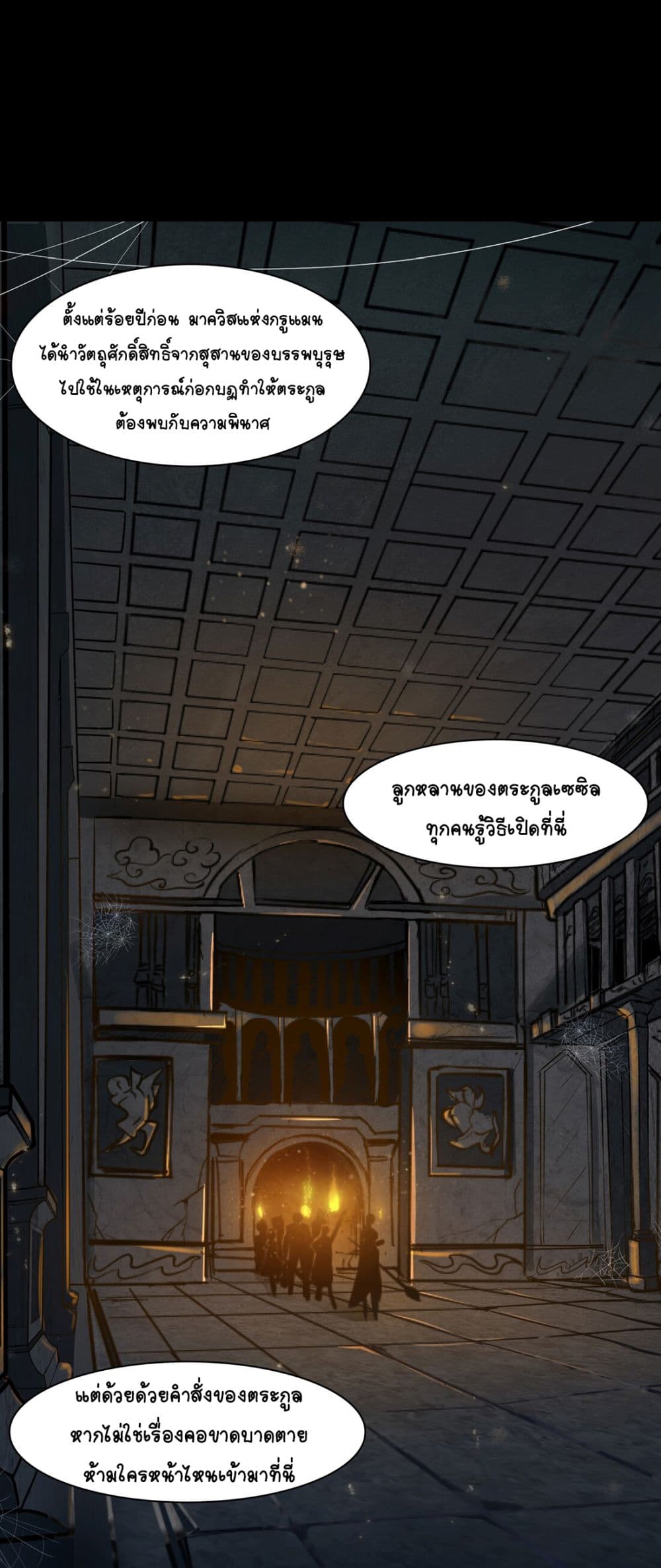 The Sword of Dawn 1-1