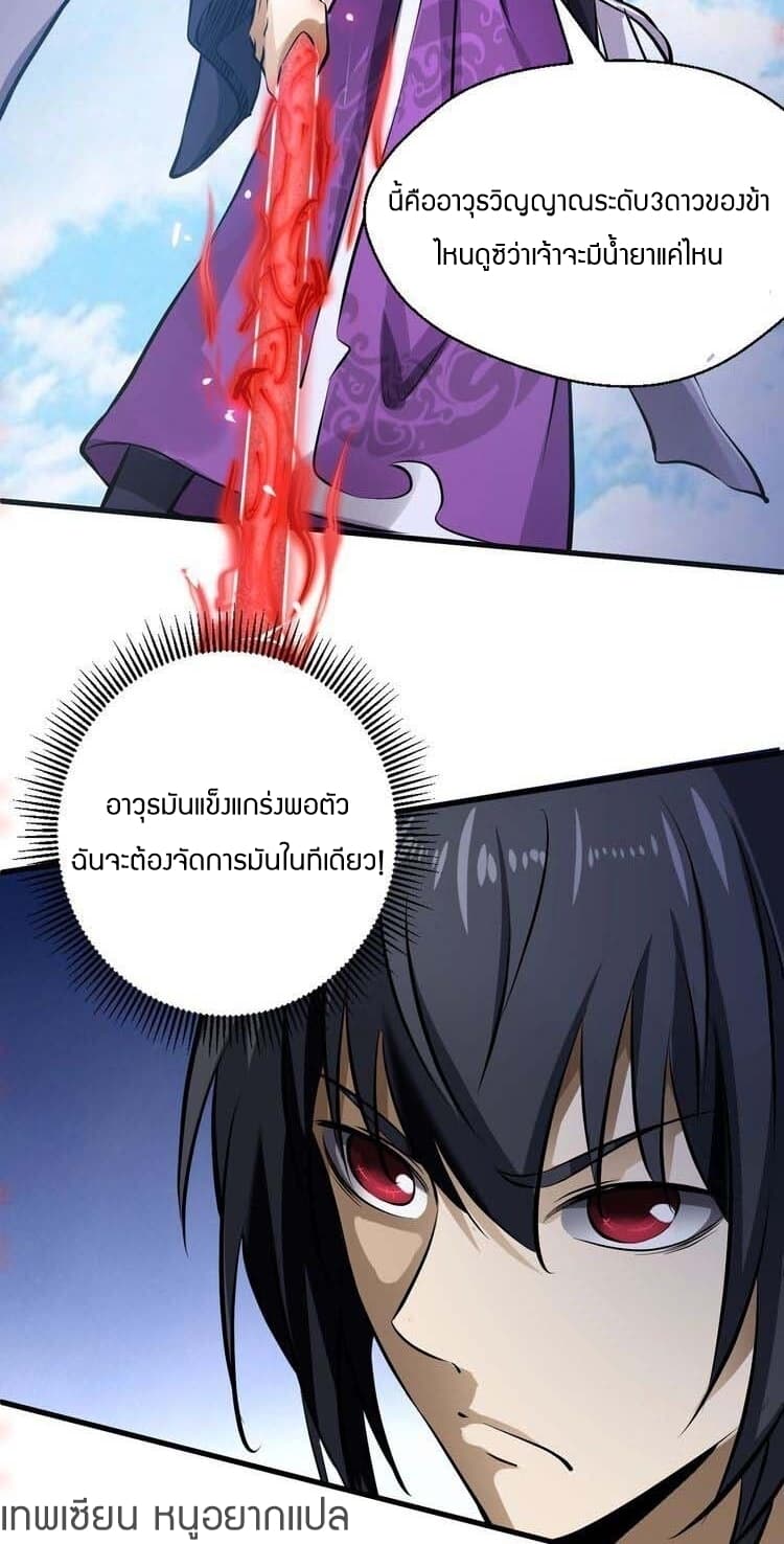 Fighting Spirit Mainland 4-4