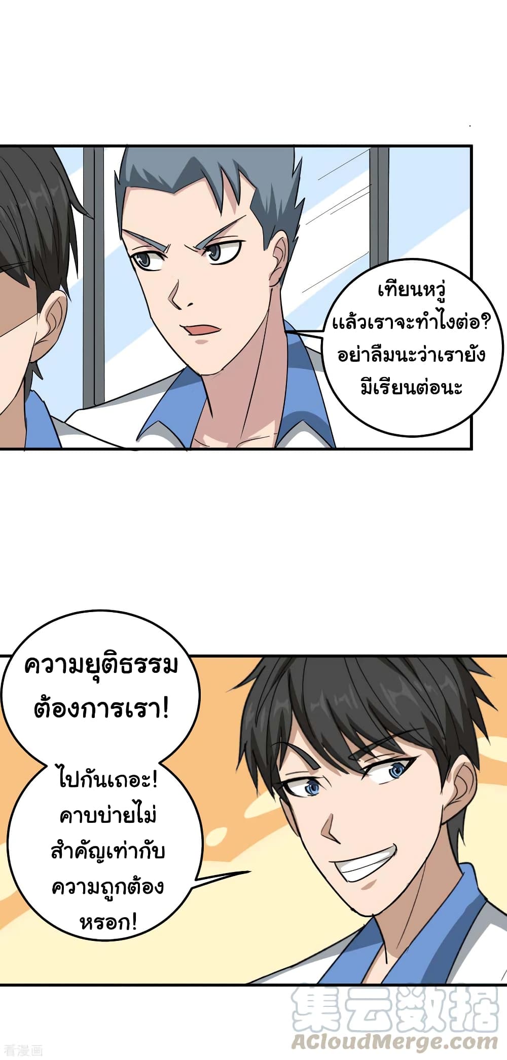 School Flower Master ระบบเรียนพาเซียนเรื่องรัก 45-45