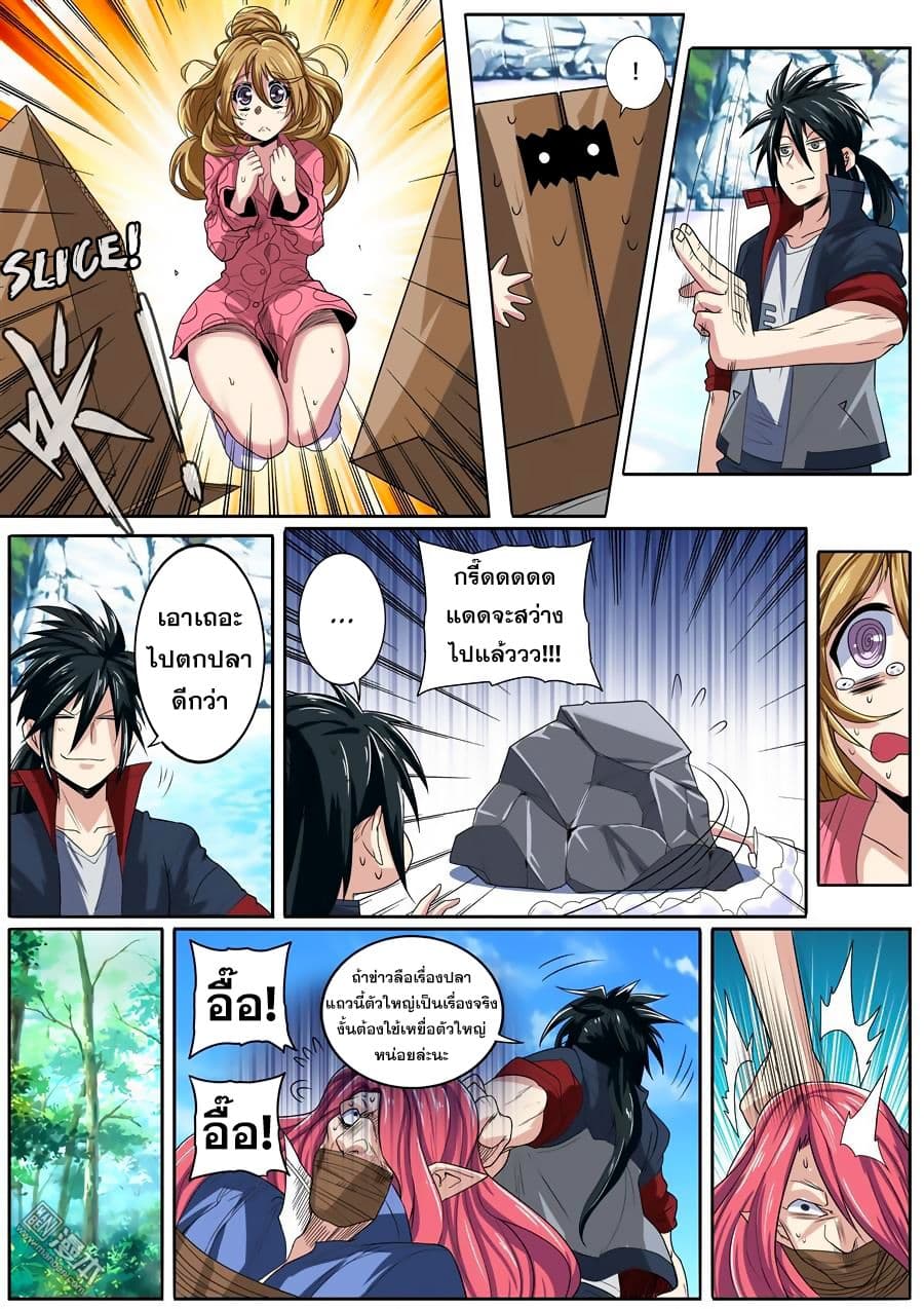 Hero? I Quit A Long Time Ago ฮีโร่น่ะหรอ? ฉันเลิกเป็นมานานแล้ว 85-85