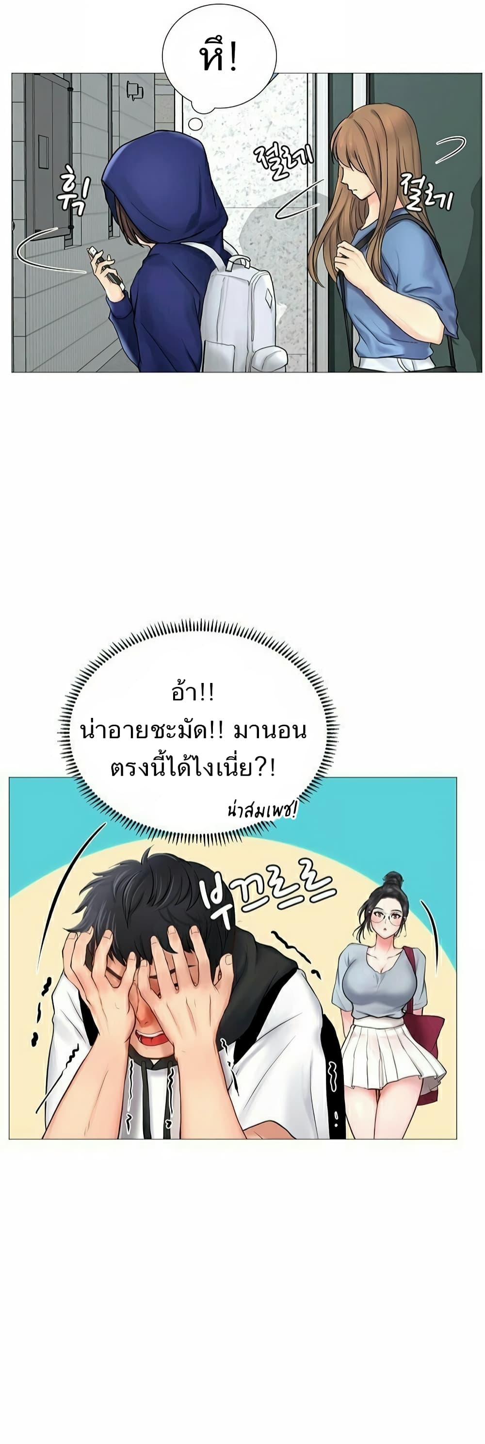 Should I Study at Noryangjin? 6-6