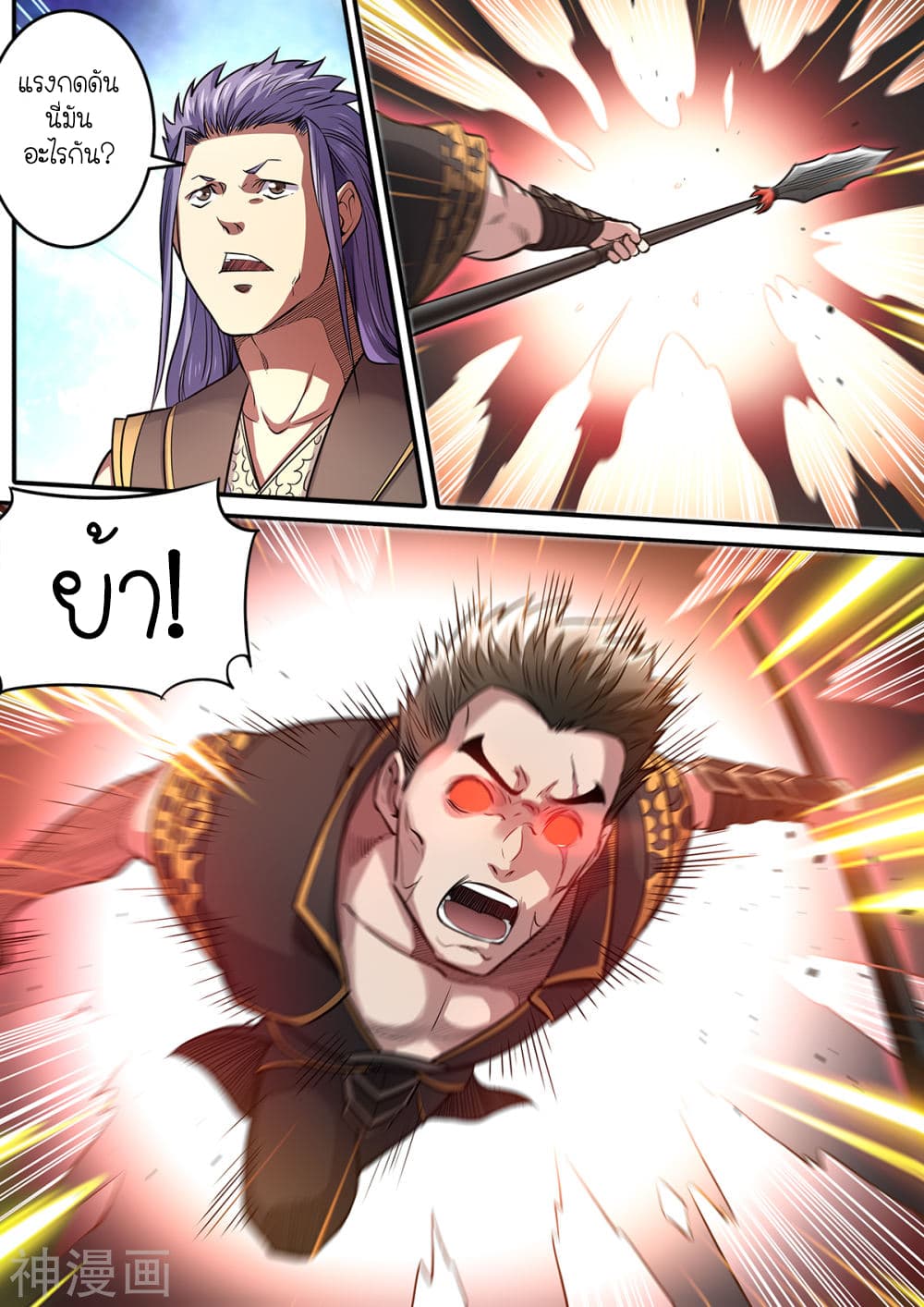 Supreme Demon 178-178