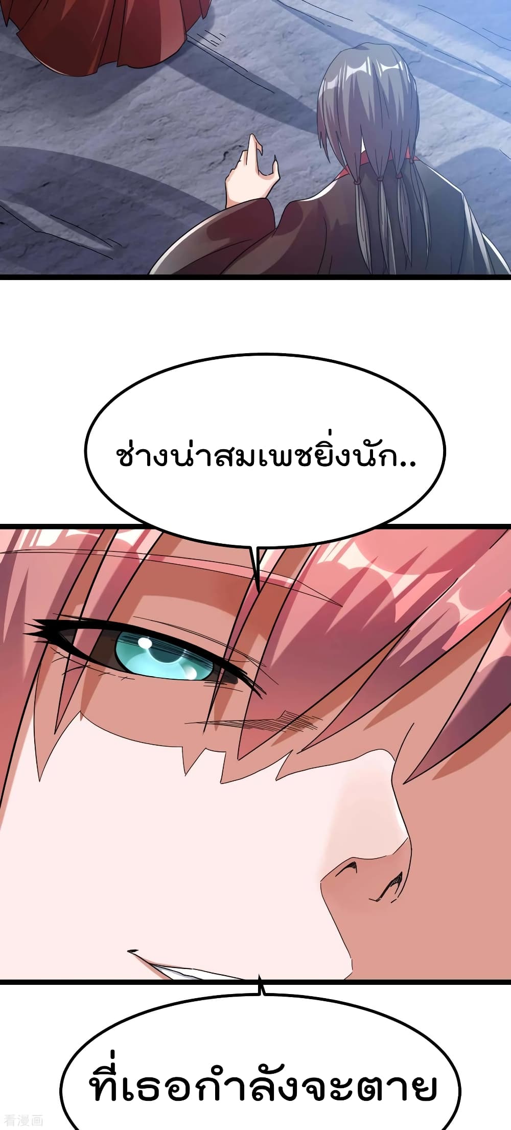 Immortal King of City ราชาอมตะแห่งนคร 98-98