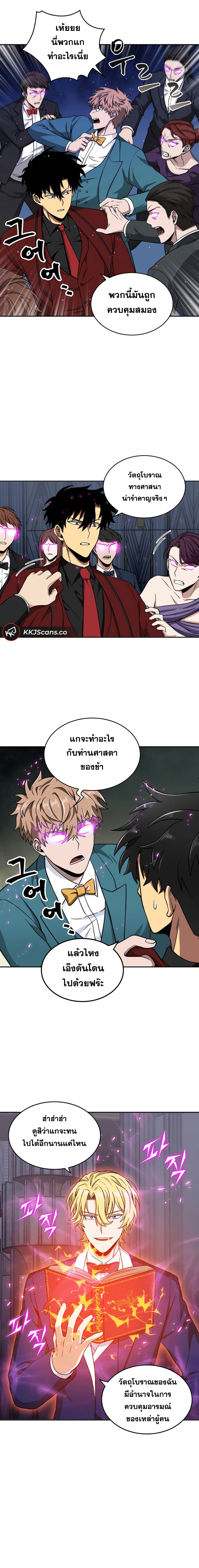 Tomb Raider King ราชันย์จอมโจรปล้นสุสาน 55-55