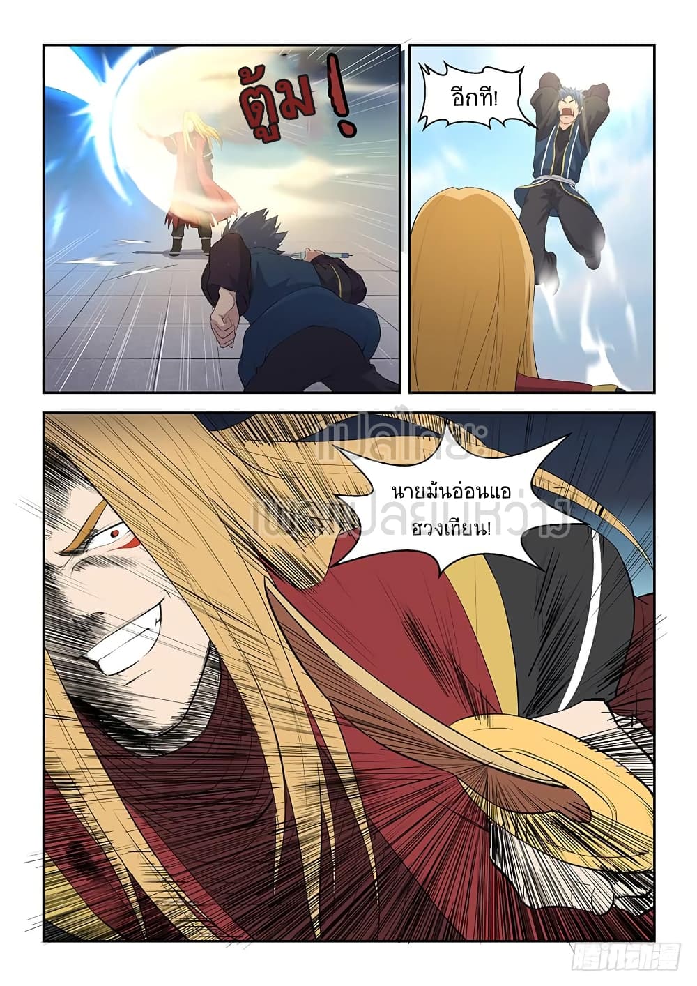 Heaven Defying Sword ดาบแห่งสวรรค์ 59-59