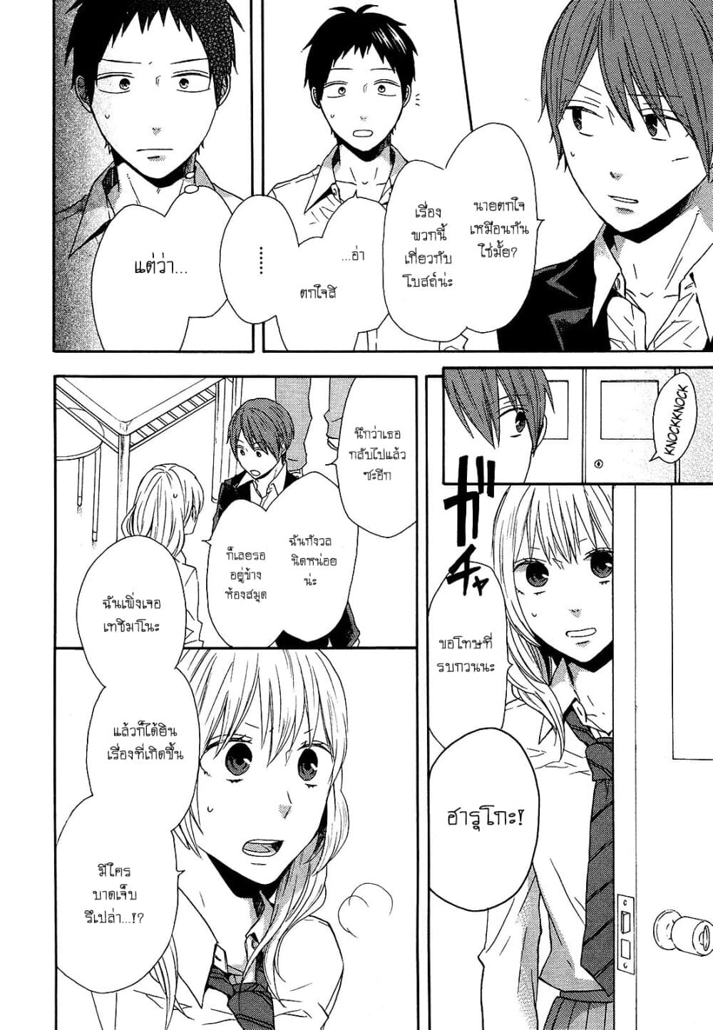 Bokura no Kiseki 44-44
