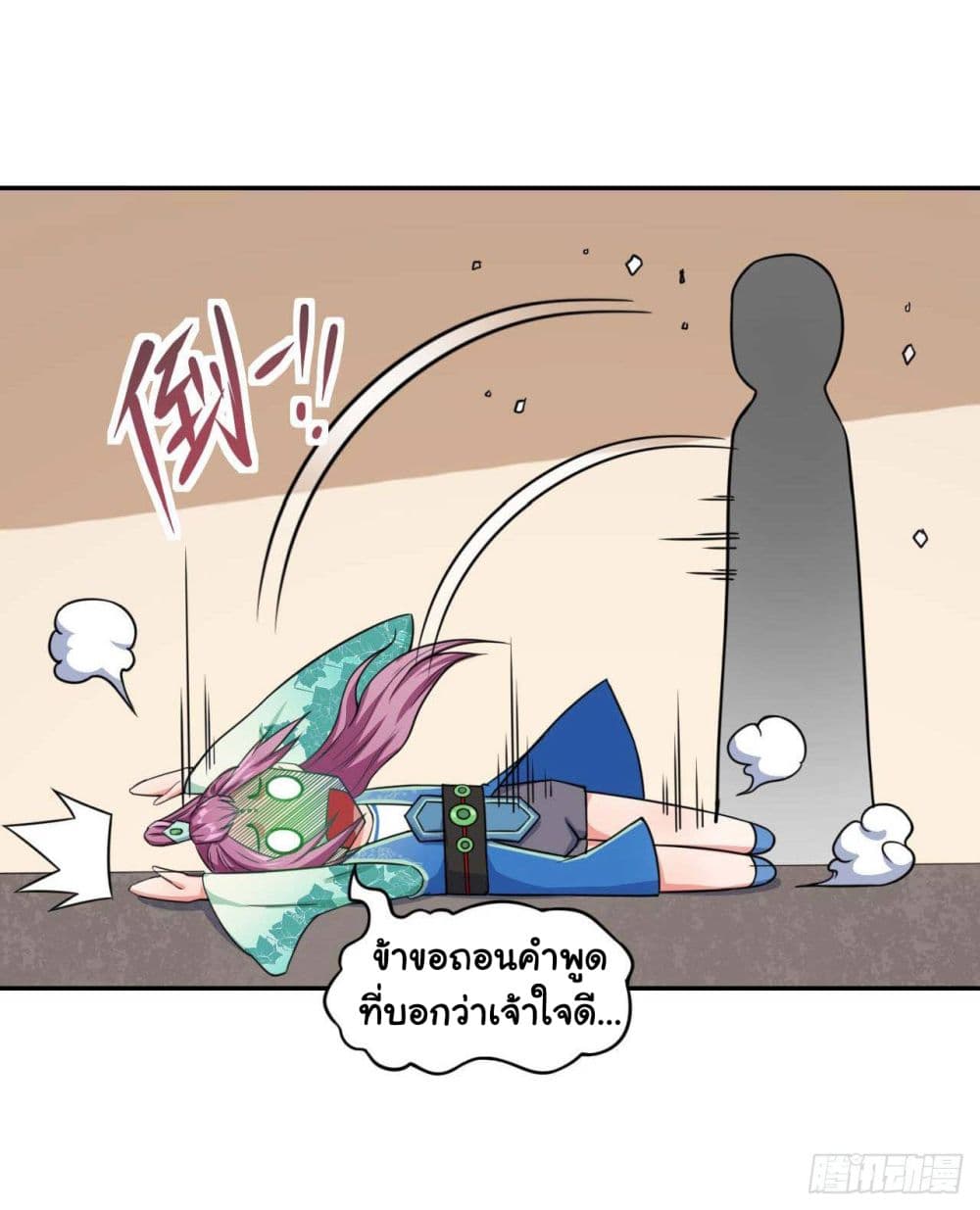 The Cultivators Immortal Is My Sister อยู่ดีๆผมก็มีพี่สาวสุดเทพ 44-44
