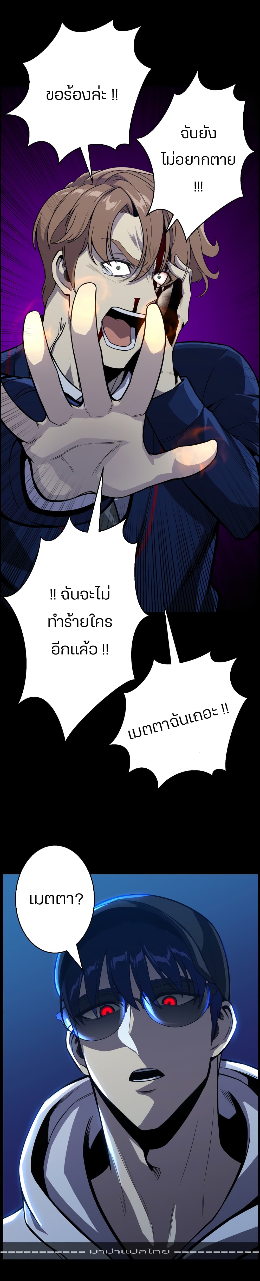 Reverse Villain 46-46
