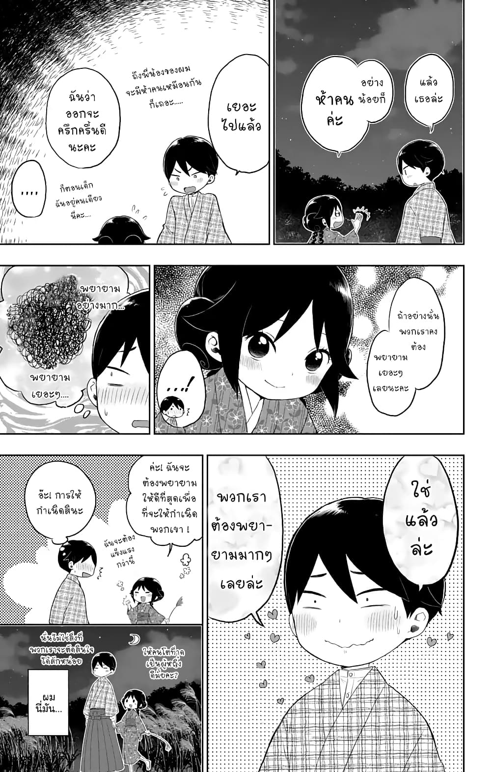 Taishou Otome Otogibanashi  เรื่องเล่าของสาวน้อยยุคไทโช 24-ค่ำคืนเดือนเก้า การพูดคุยและพระจันทร์