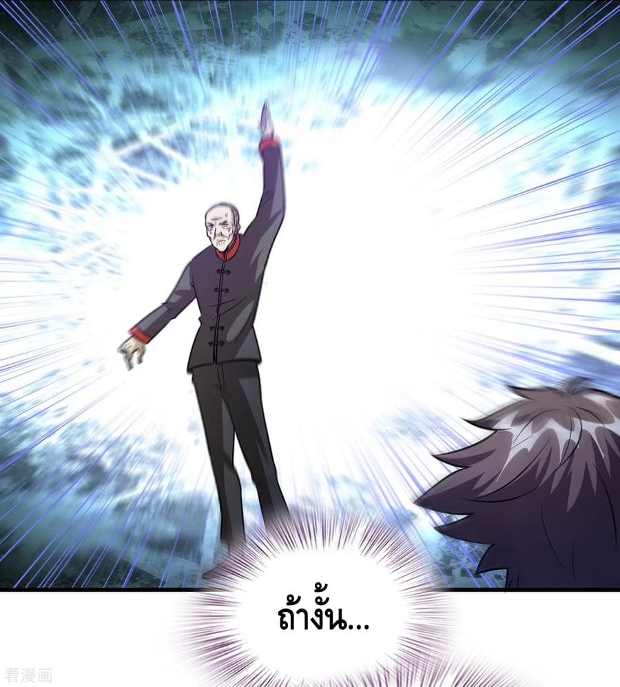 Become God Merchant in The Other World ข้ามต่างโลกเพื่อเป็นพ่อค้าเทพสุดมั่งคั่ง 79-79