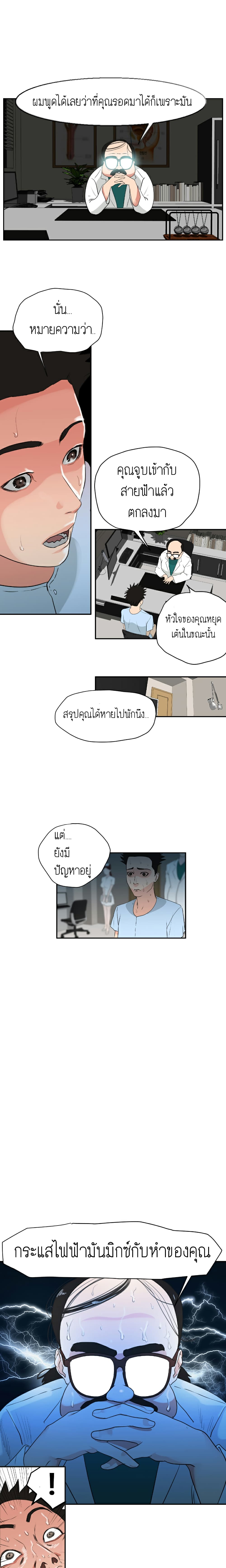 Lightning Rod 3-3