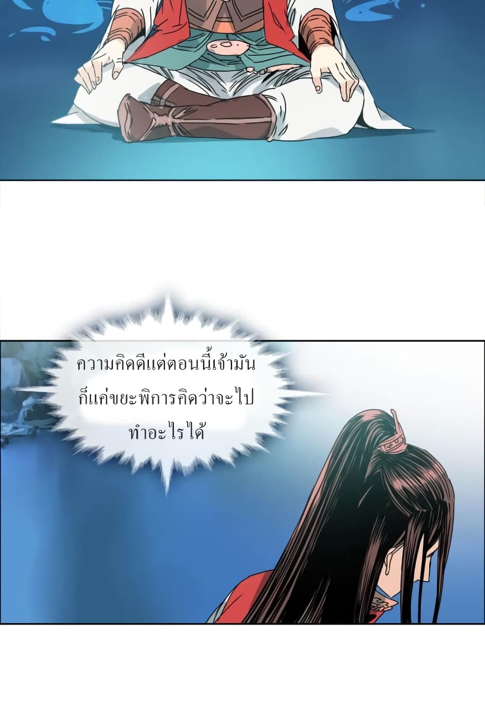 The Path to the King of God Yuth 1-1