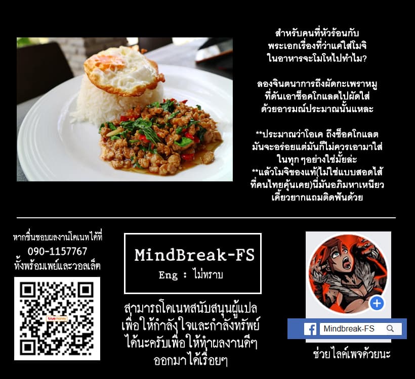 Usagi-moku Shachiku-ka น้องต่ายแรงงานทาส 13-13