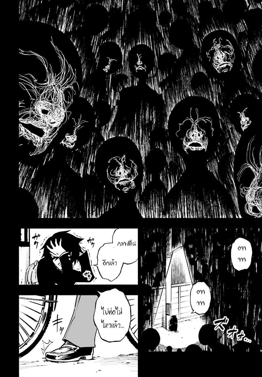 Kagekuri Kitan 2-2
