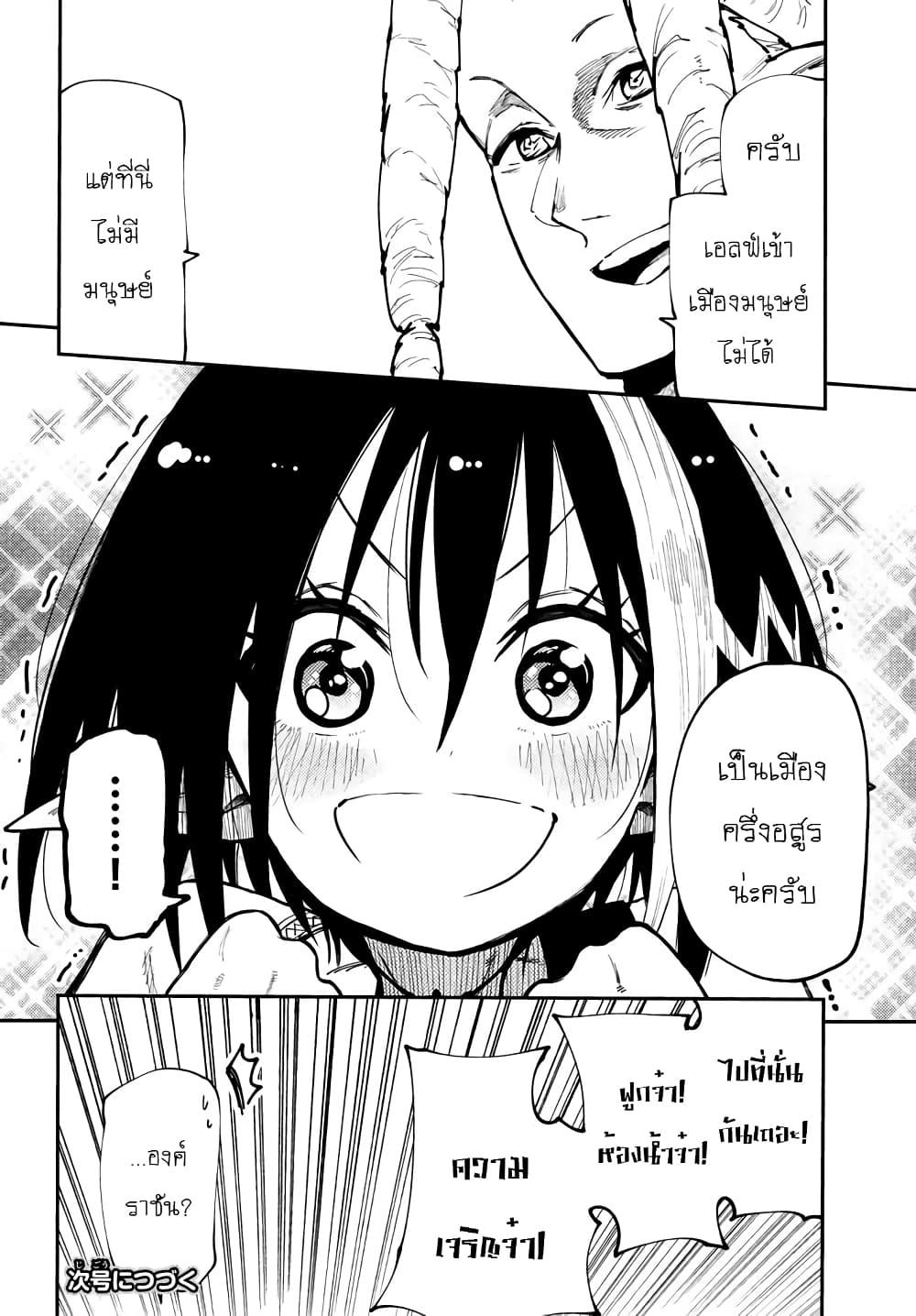 Elf Deck To Senjou Gurashi 4-คำอธิฐานเหล่านี้ส่งไปถึงใครกัน