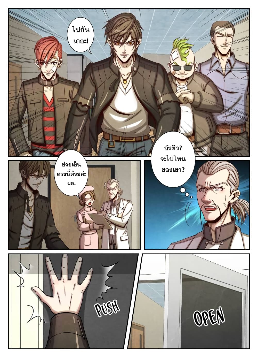 Return From the World of Immortals 51-51